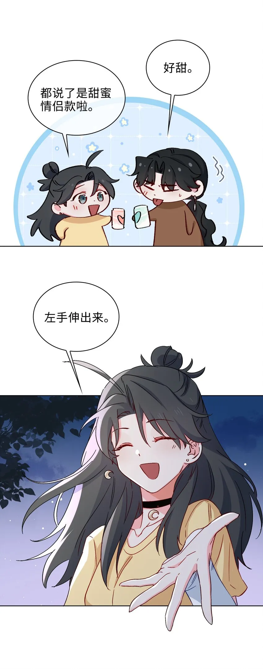 39 戒指 第29页