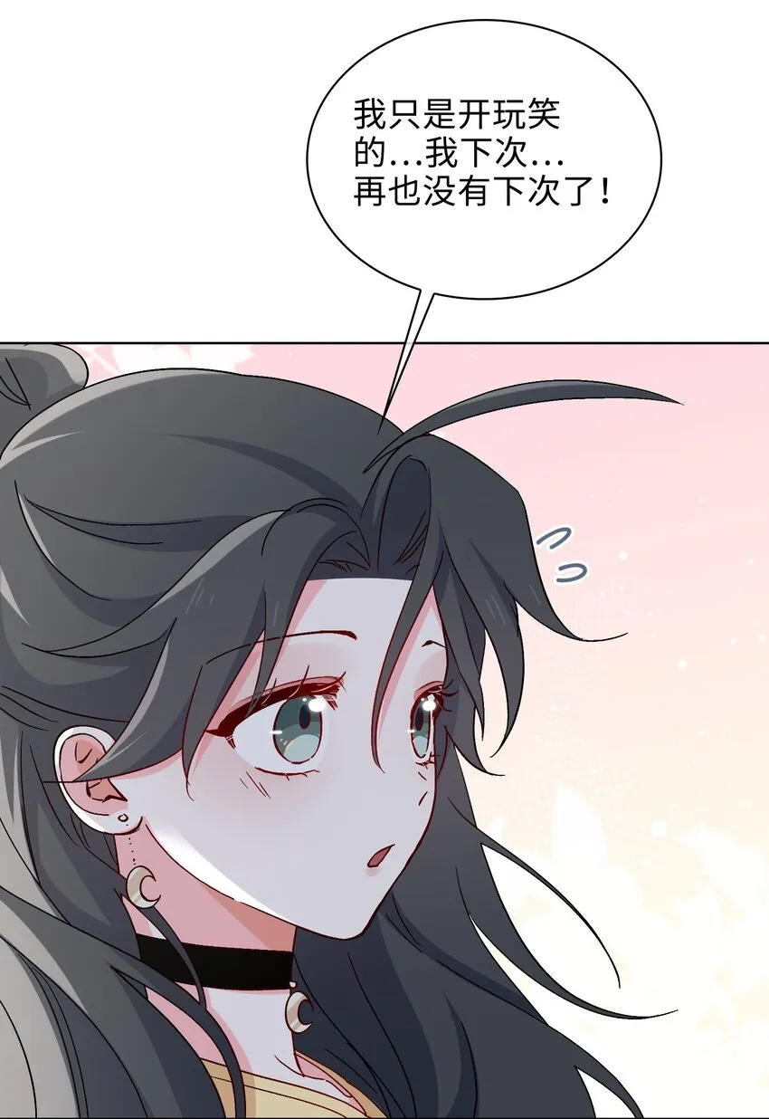 39 戒指 第33页