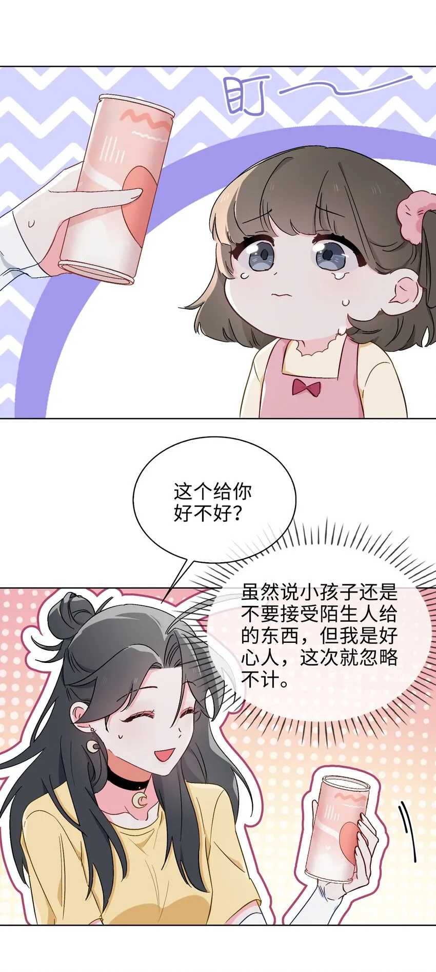 40 童年回忆 第3页