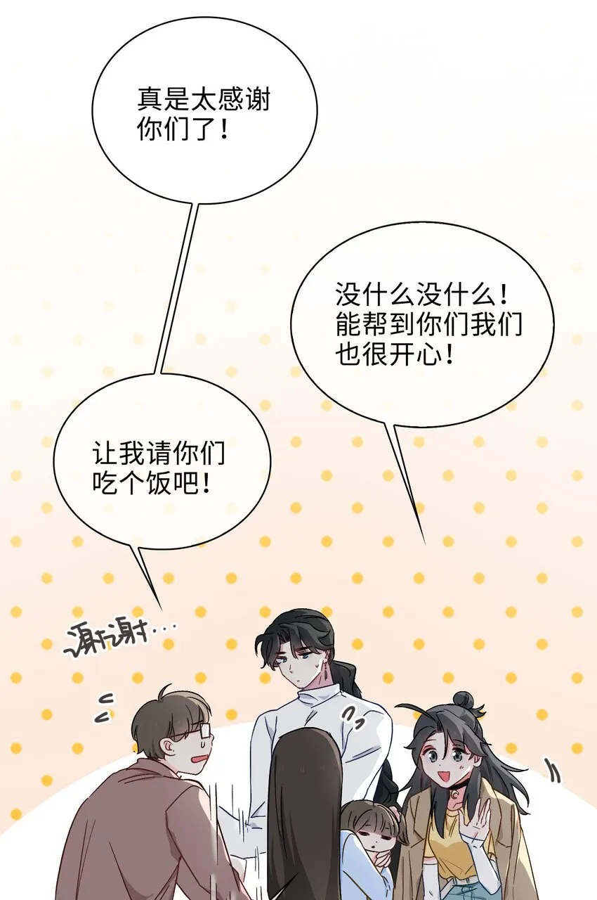 40 童年回忆 第23页