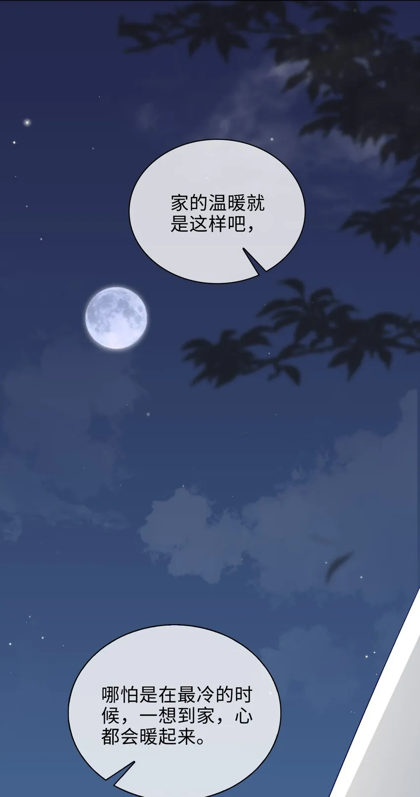 40 童年回忆 第29页