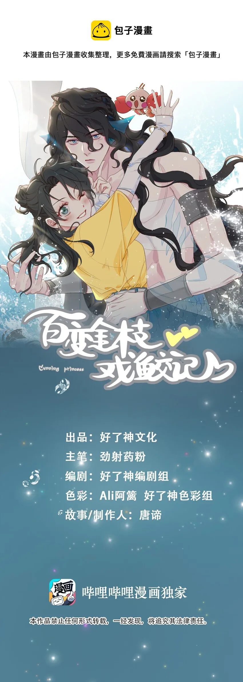 41 叶子的秘密 第1页