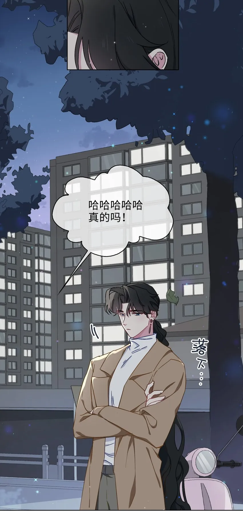 41 叶子的秘密 第3页