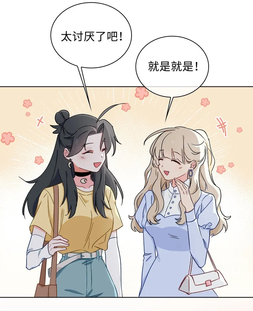 41 叶子的秘密 第4页