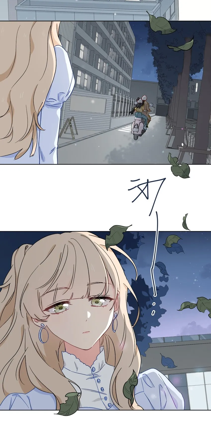 41 叶子的秘密 第9页