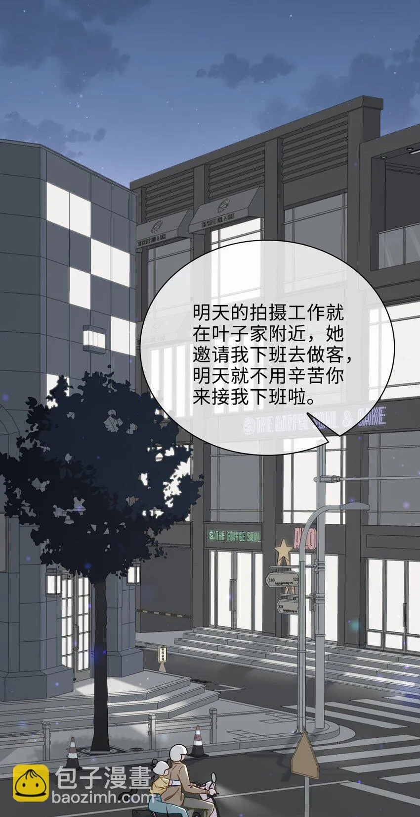 41 叶子的秘密 第10页