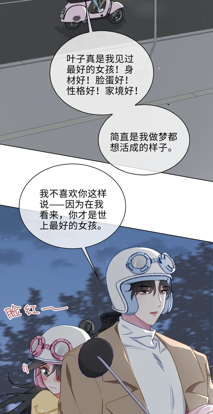 41 叶子的秘密 第11页