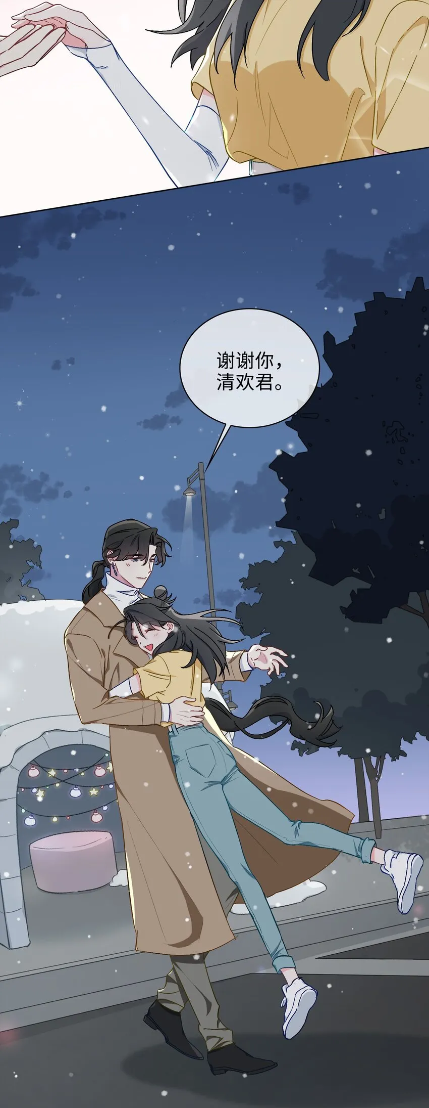 41 叶子的秘密 第20页