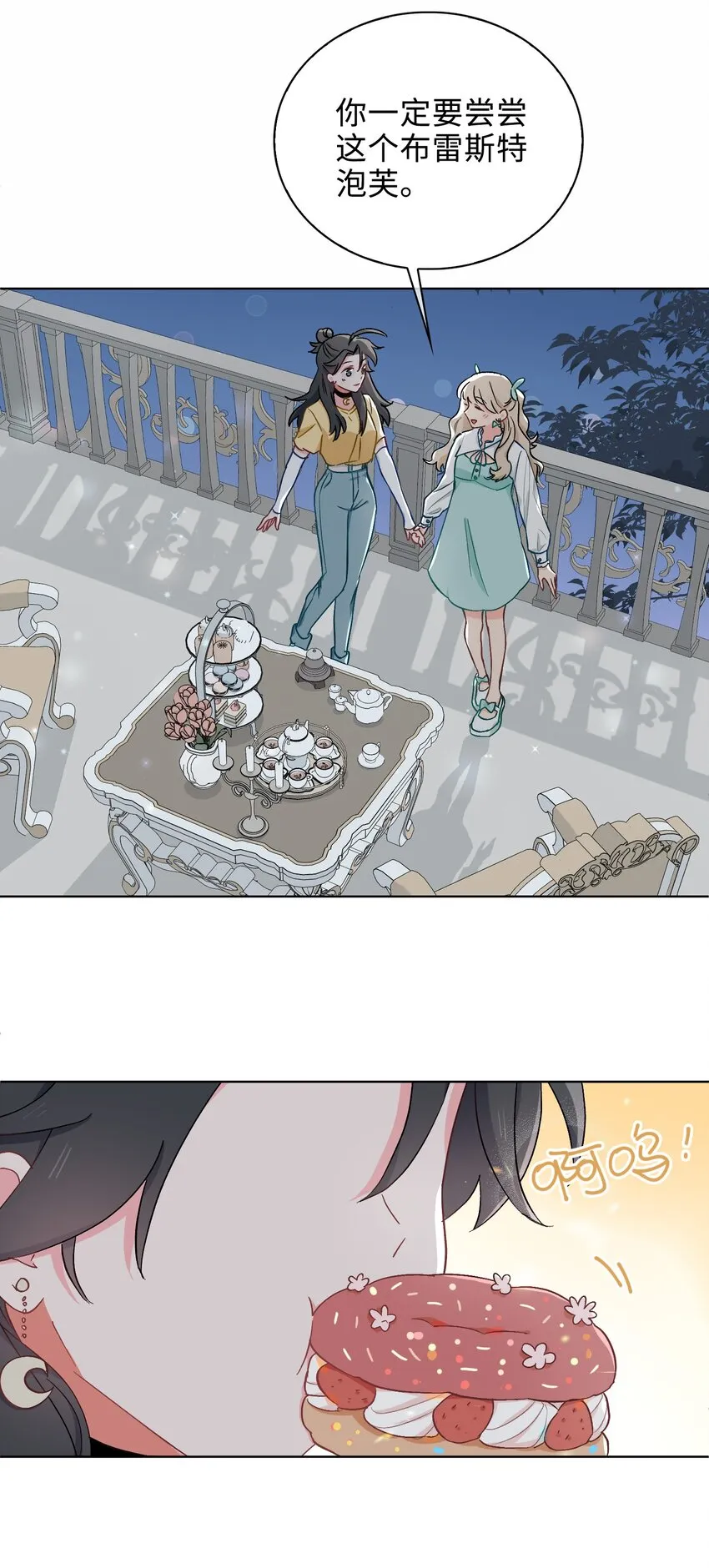 41 叶子的秘密 第24页