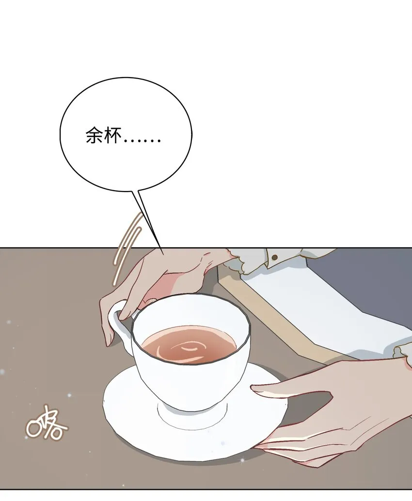41 叶子的秘密 第27页