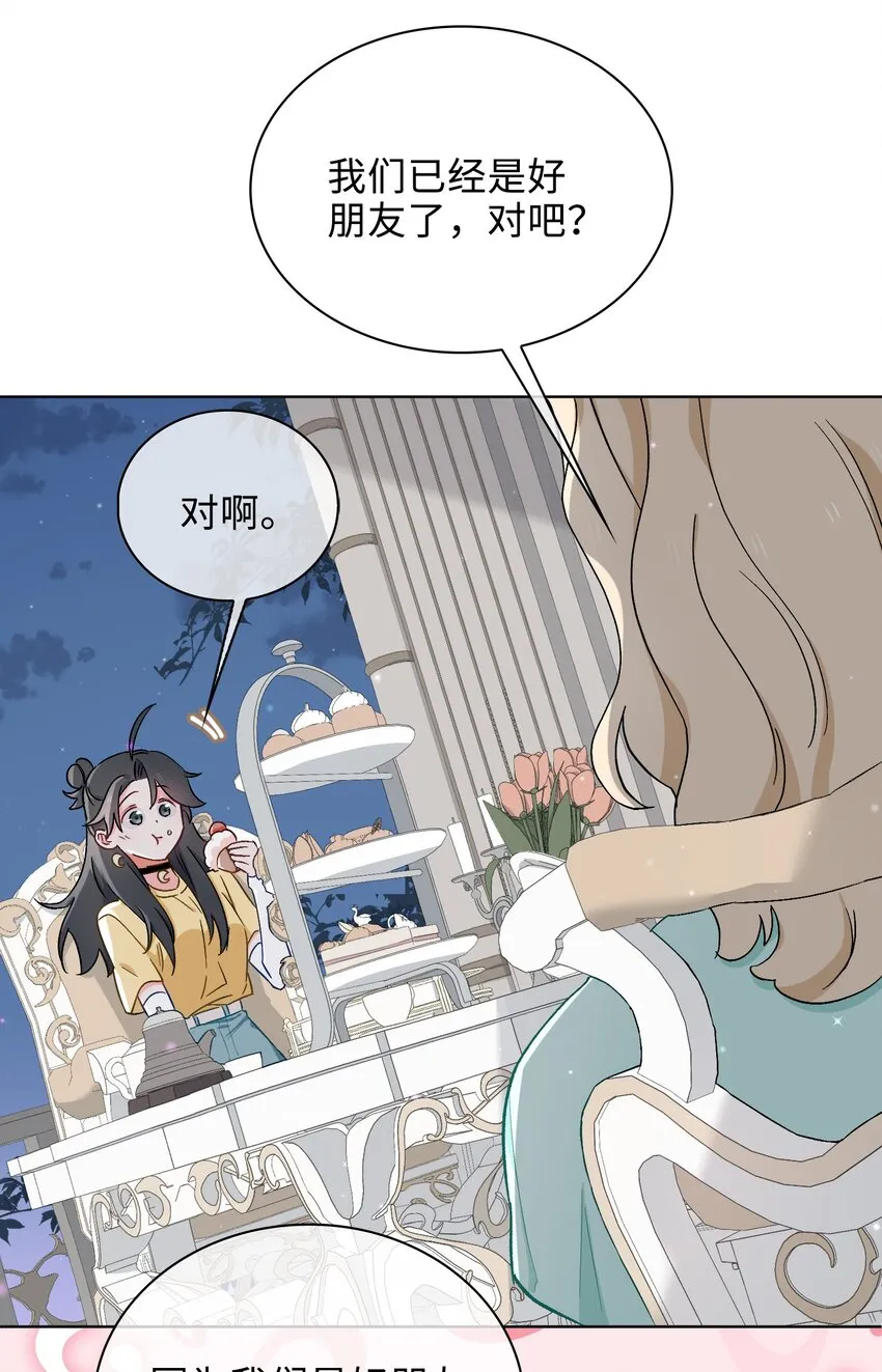 41 叶子的秘密 第28页