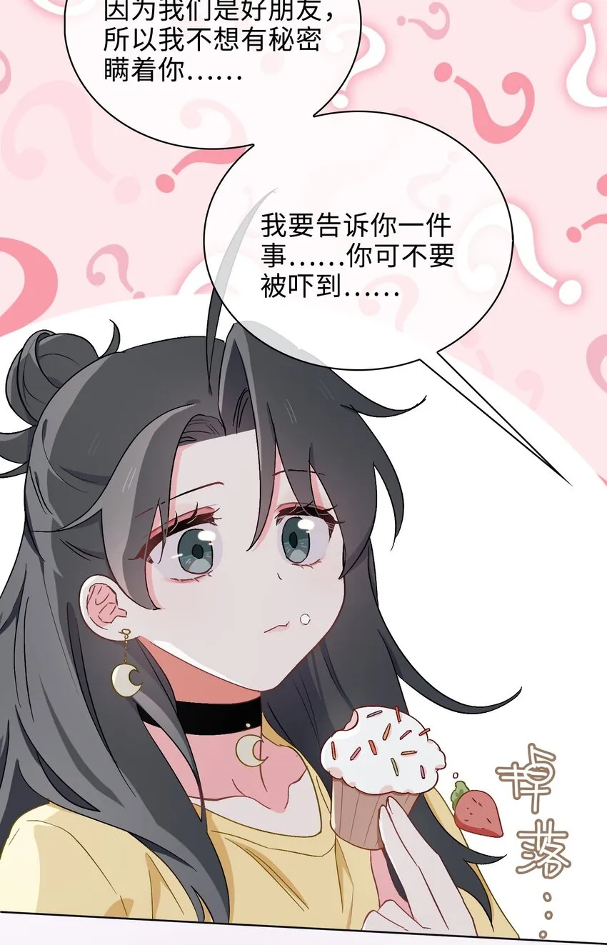 41 叶子的秘密 第29页