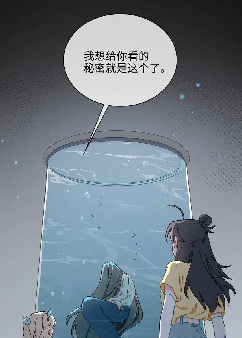 41 叶子的秘密 第32页