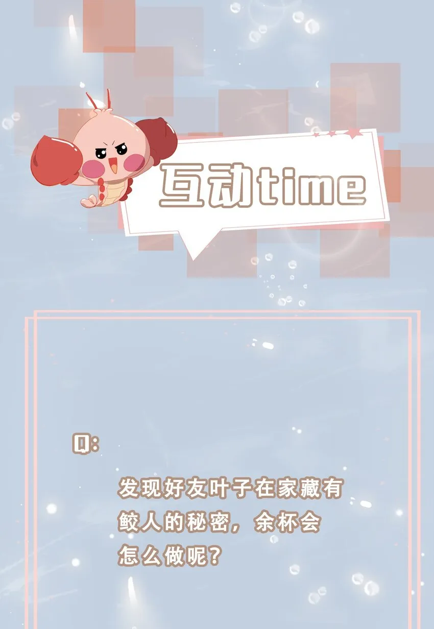 41 叶子的秘密 第34页