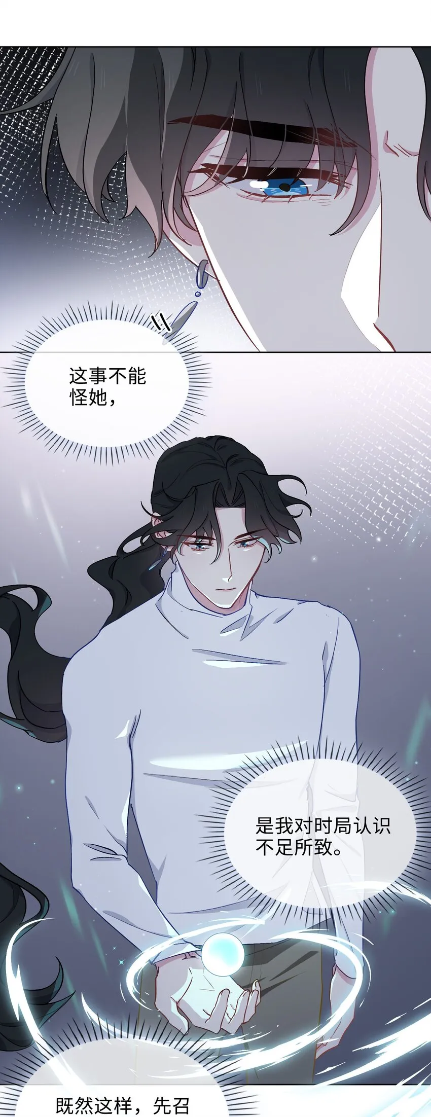 43 谎言对峙 第4页