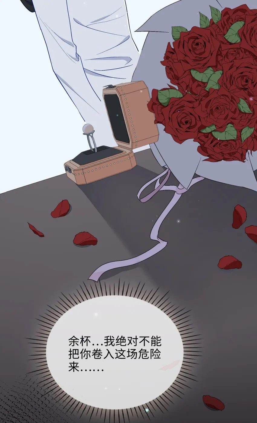 43 谎言对峙 第15页