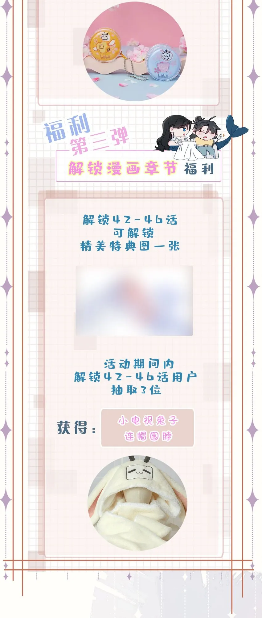 43 谎言对峙 第34页