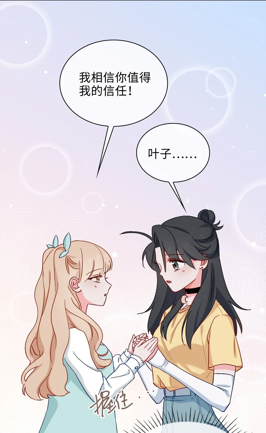 42 求婚 第6页