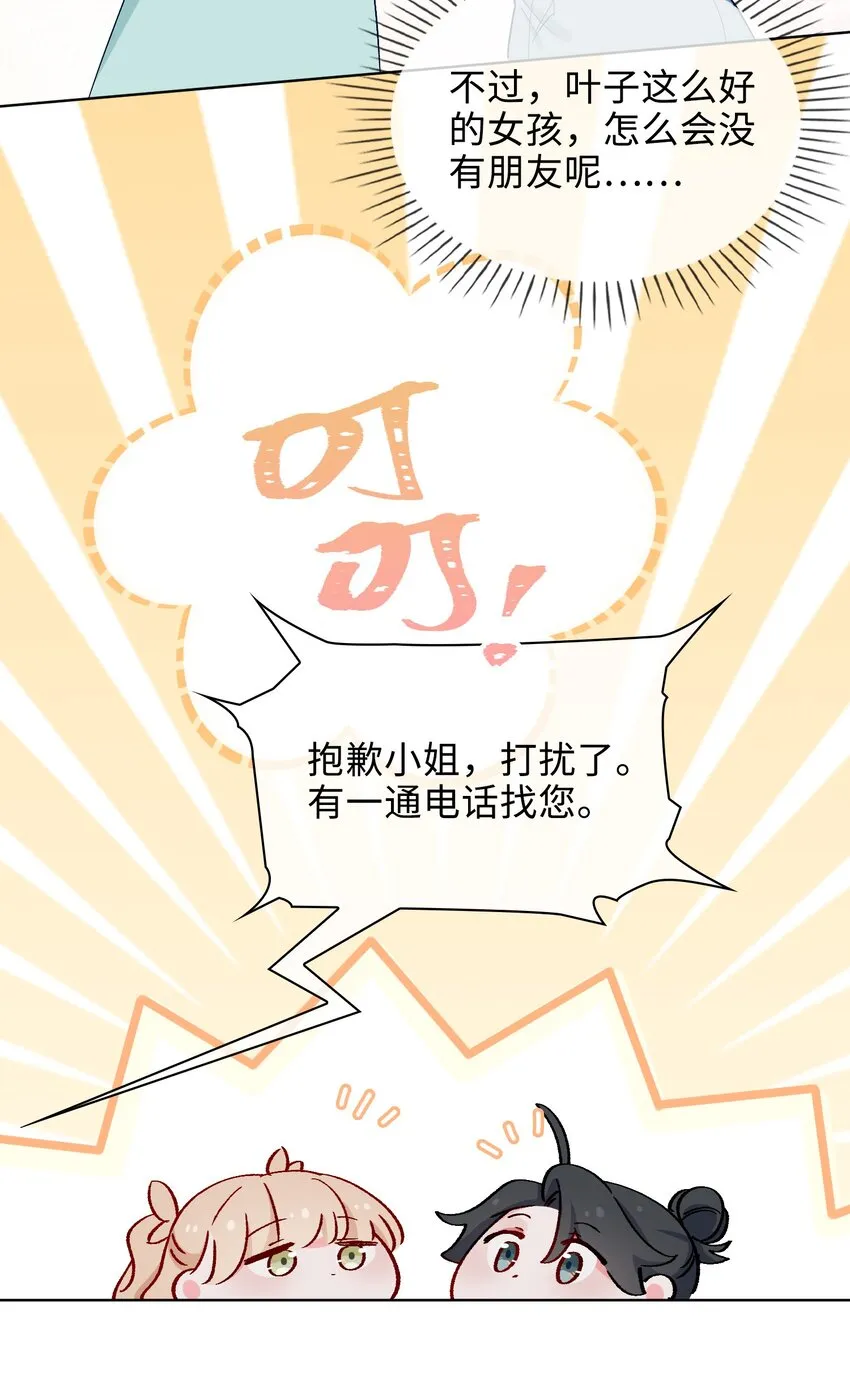42 求婚 第7页