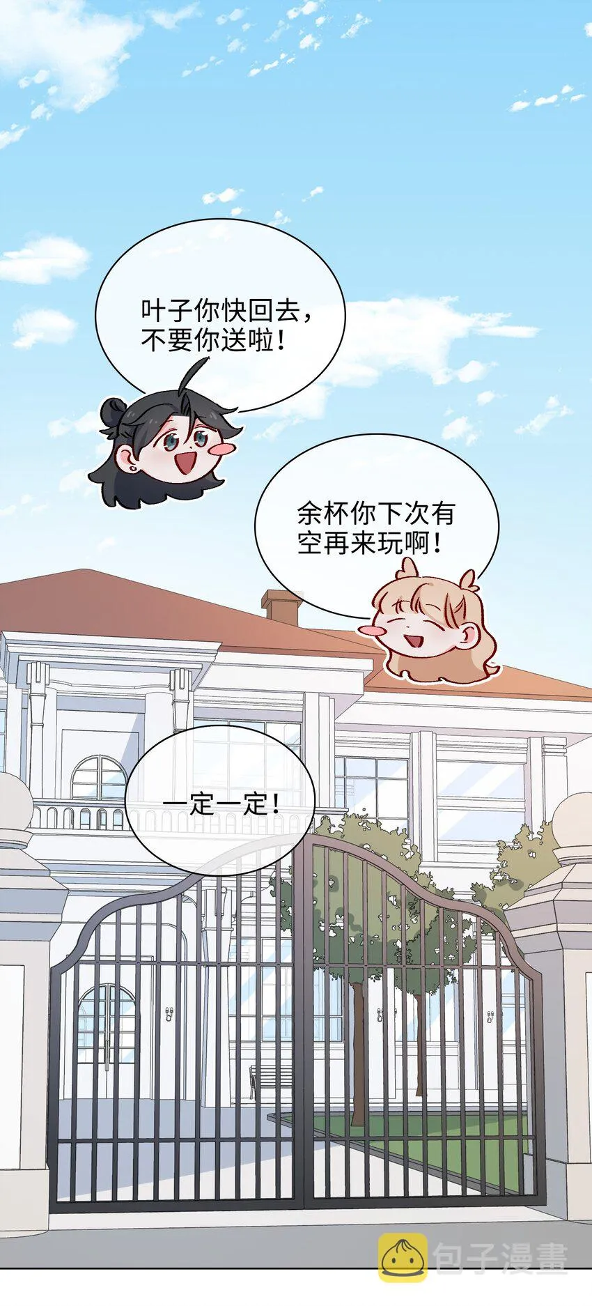 42 求婚 第11页