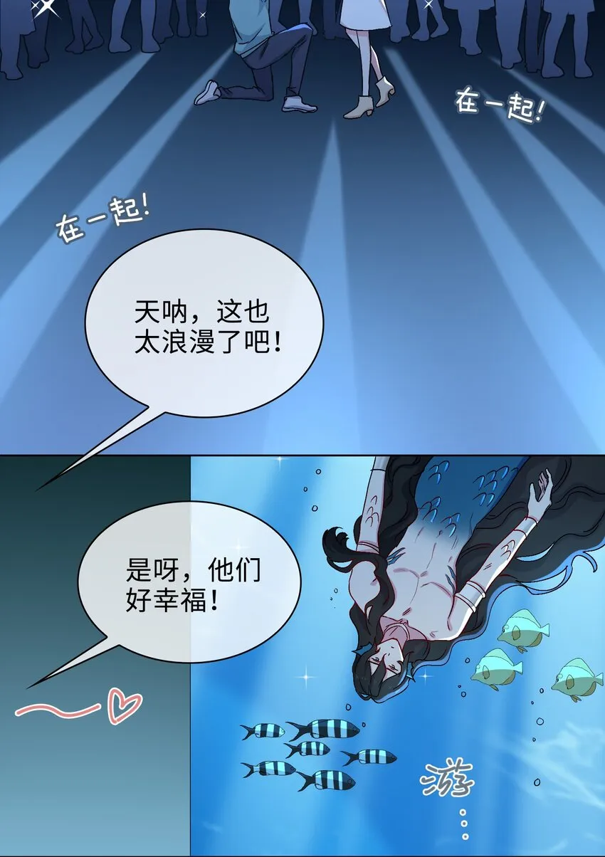 42 求婚 第17页