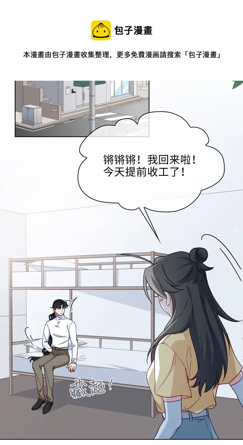 42 求婚 第20页
