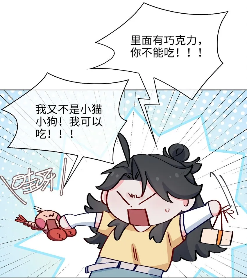 42 求婚 第23页