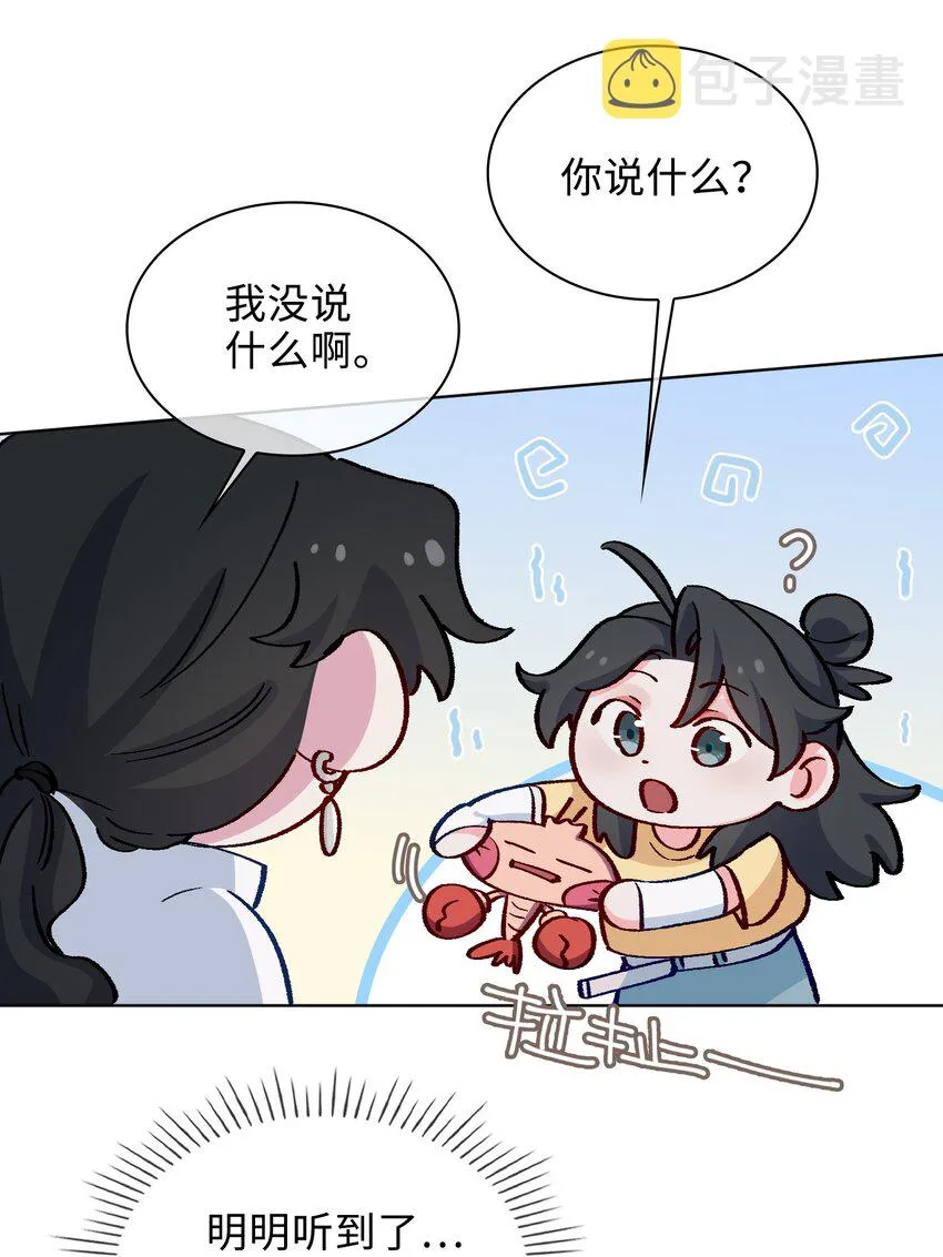 42 求婚 第25页