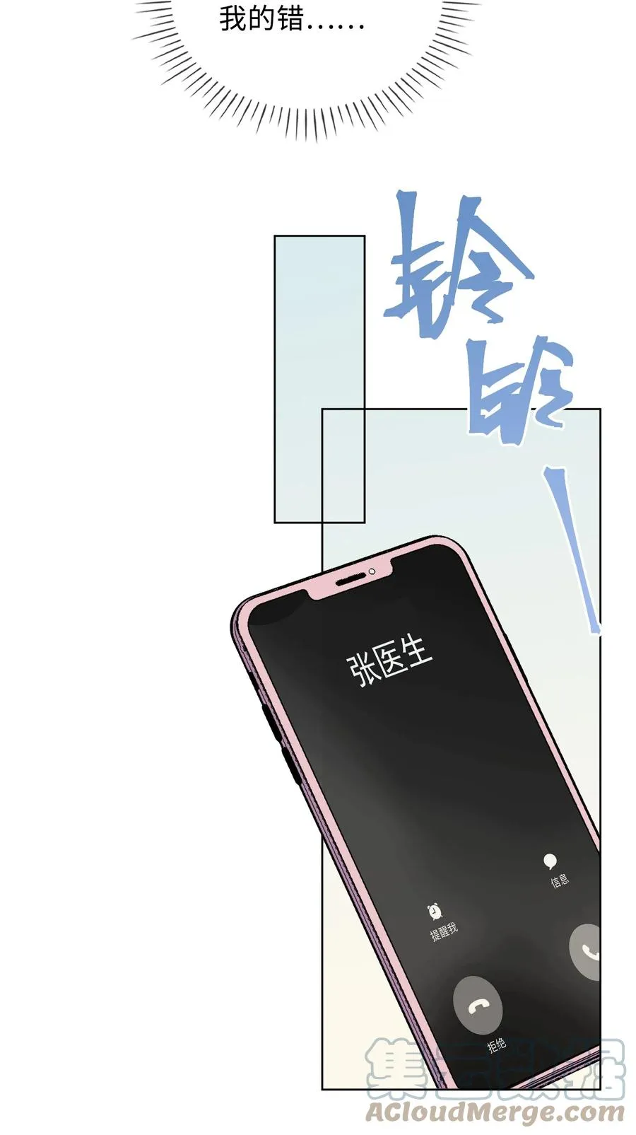 44 我会一直陪着你 第7页