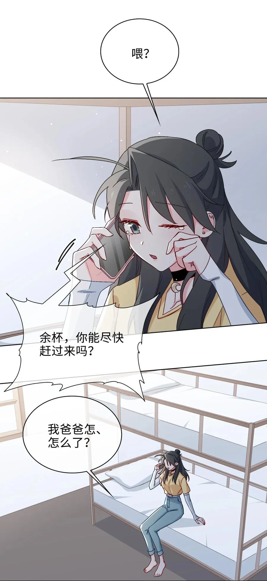 44 我会一直陪着你 第8页
