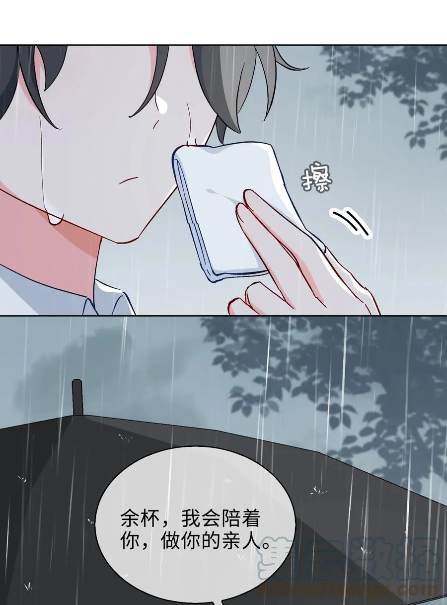 44 我会一直陪着你 第27页