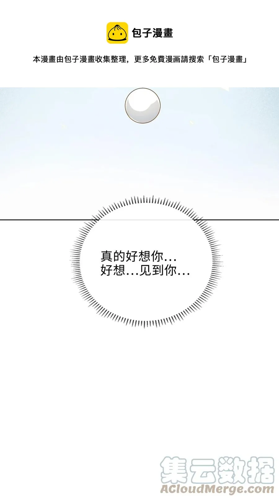 47 珍珠港的危机 第5页