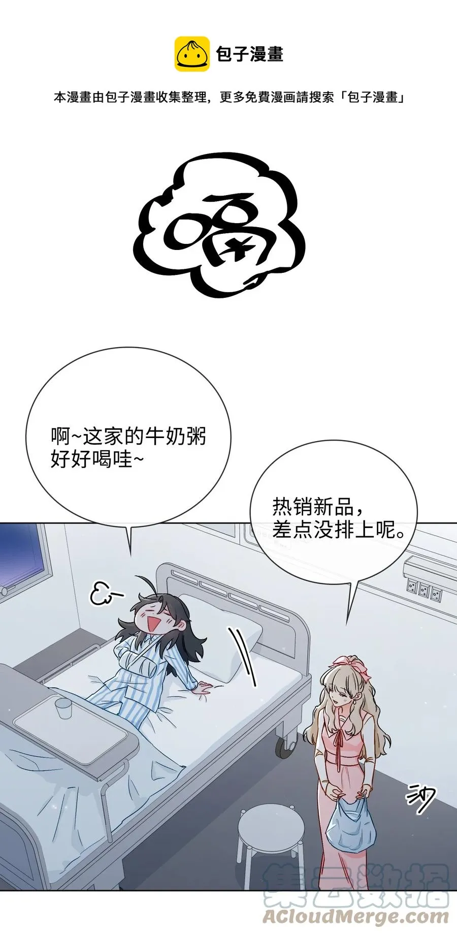 47 珍珠港的危机 第9页