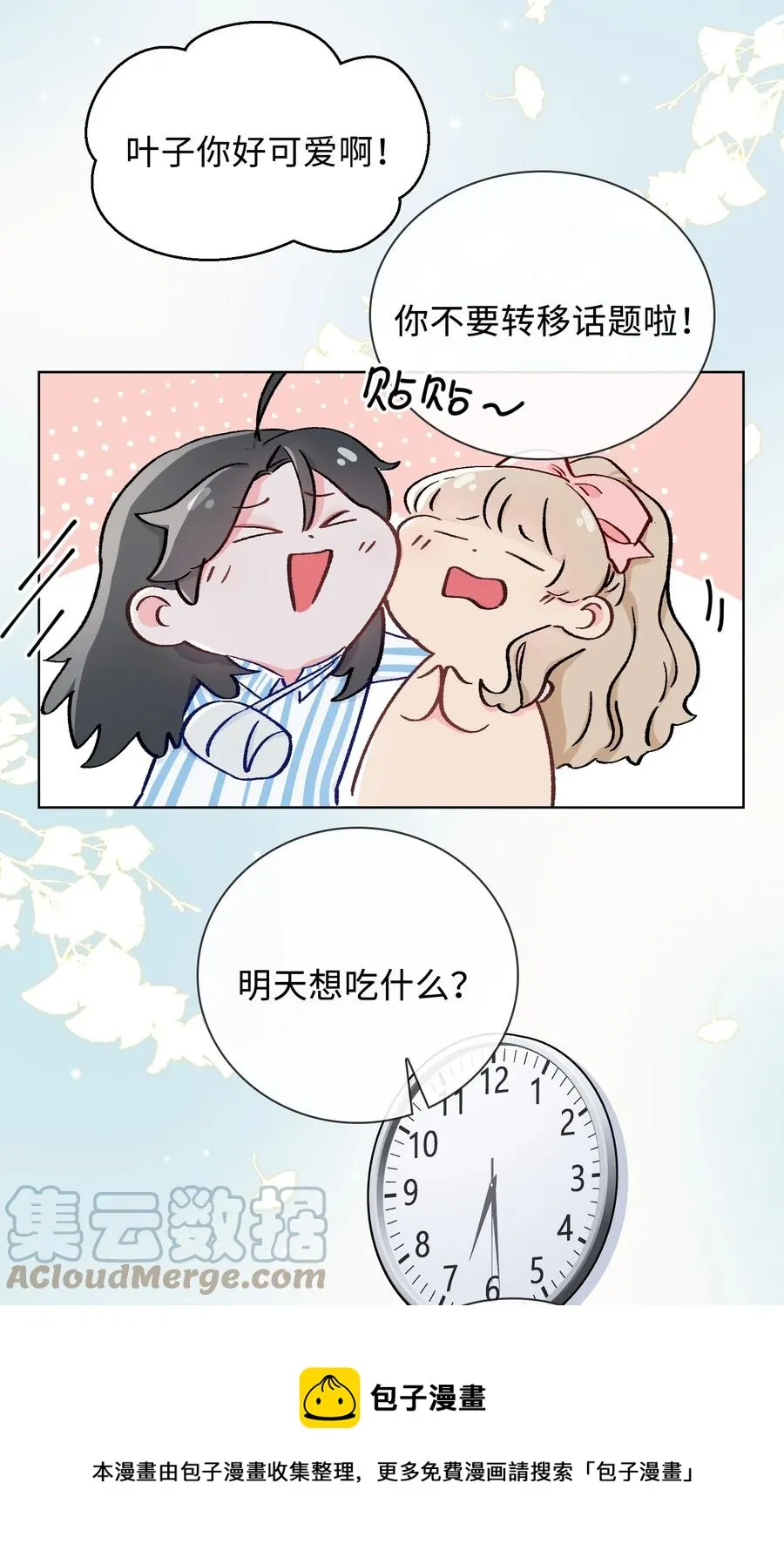 47 珍珠港的危机 第17页