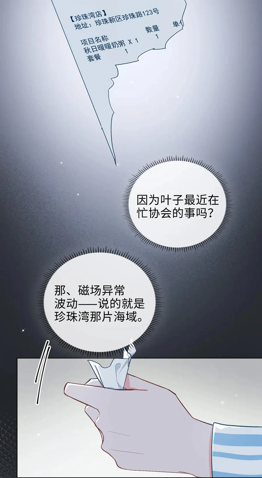 47 珍珠港的危机 第28页