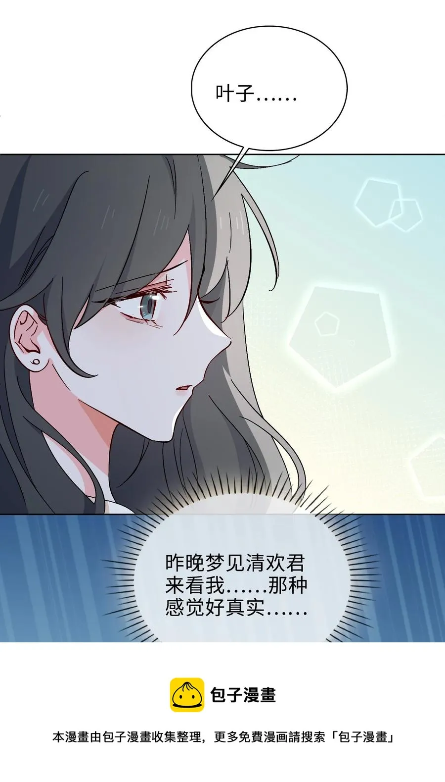 45 余杯的危机 第5页
