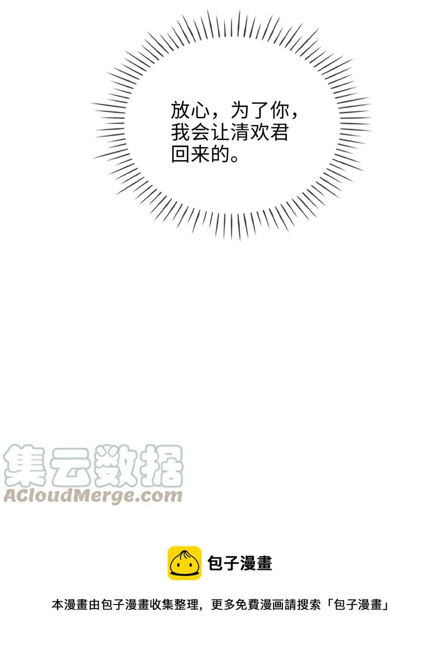 45 余杯的危机 第13页