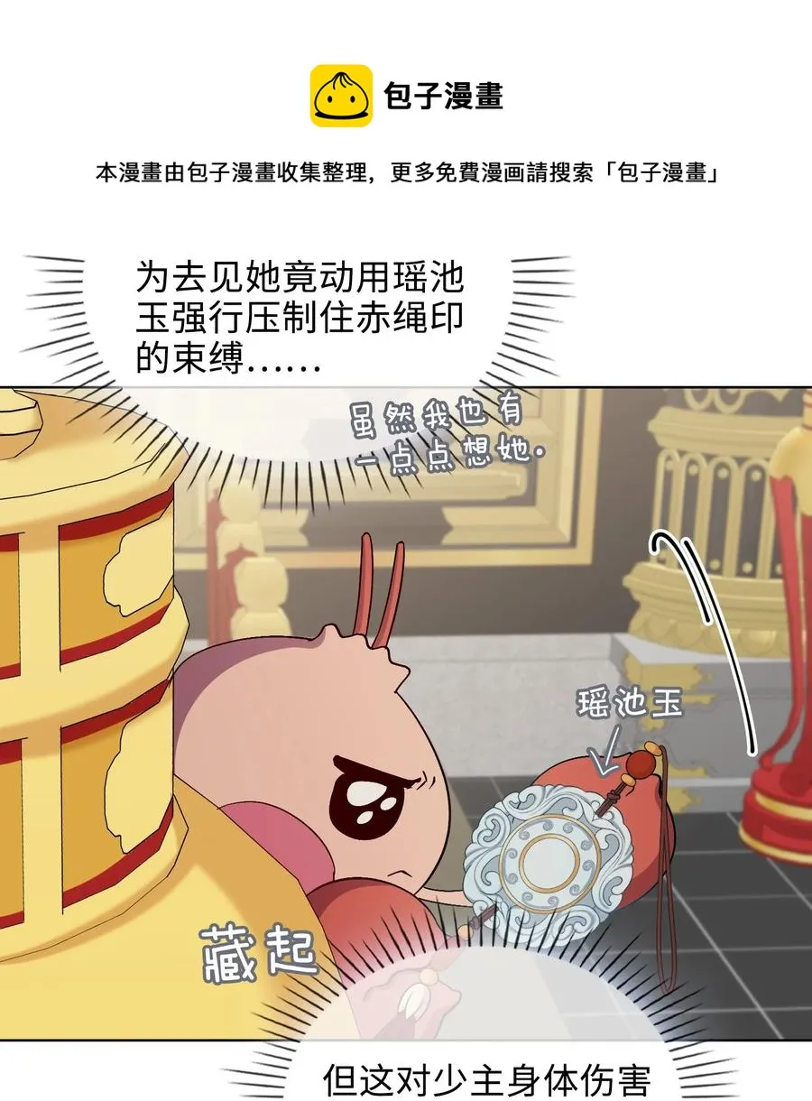 45 余杯的危机 第21页