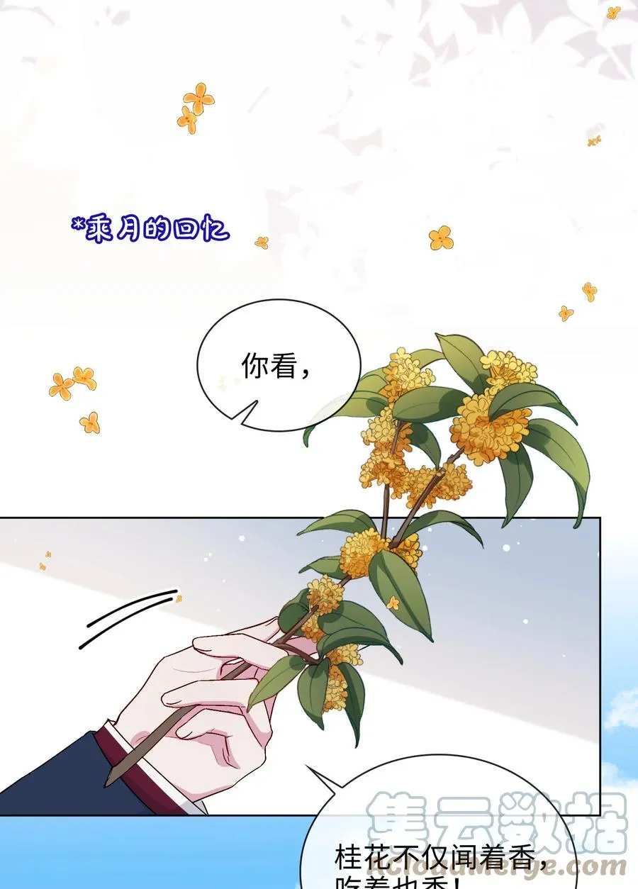46 思念 第15页