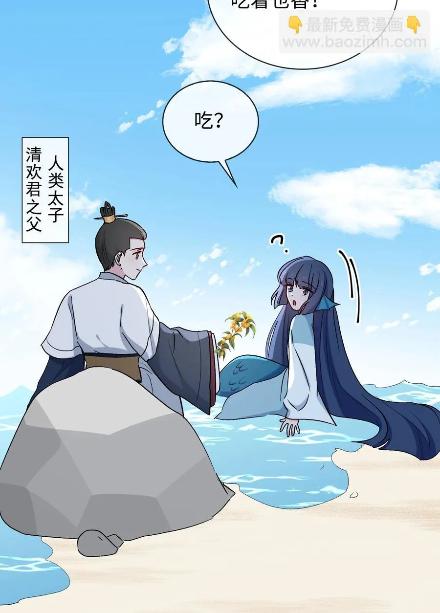 46 思念 第16页