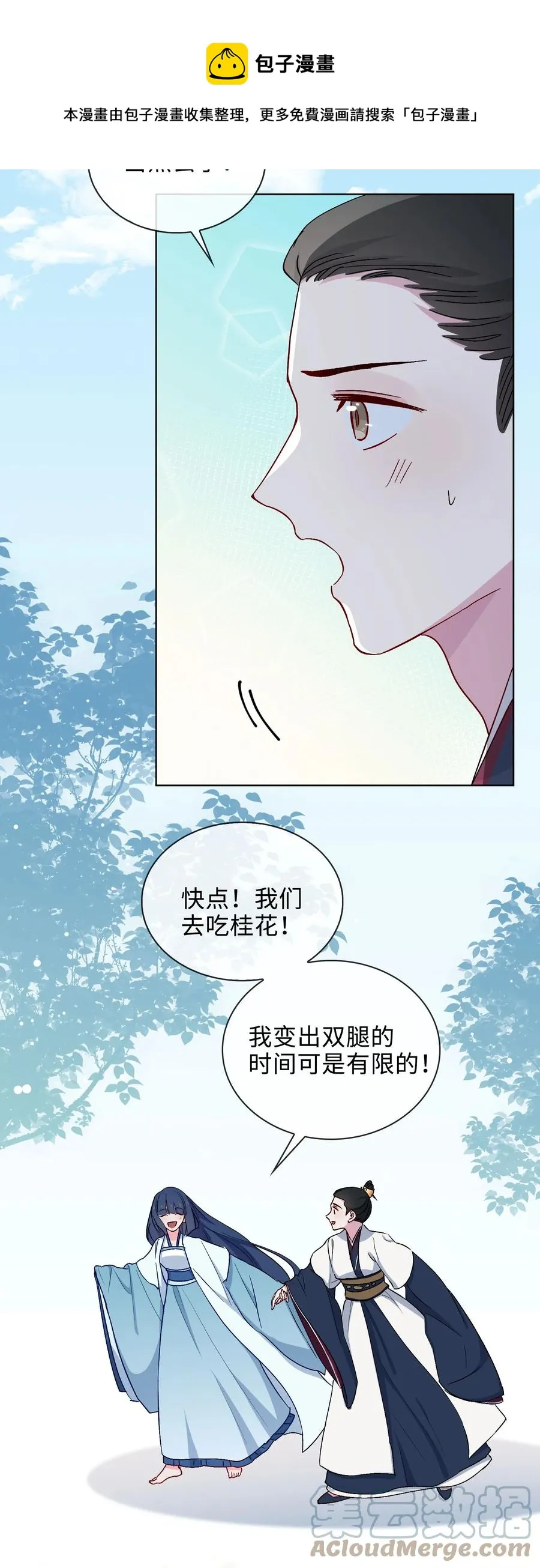 46 思念 第21页