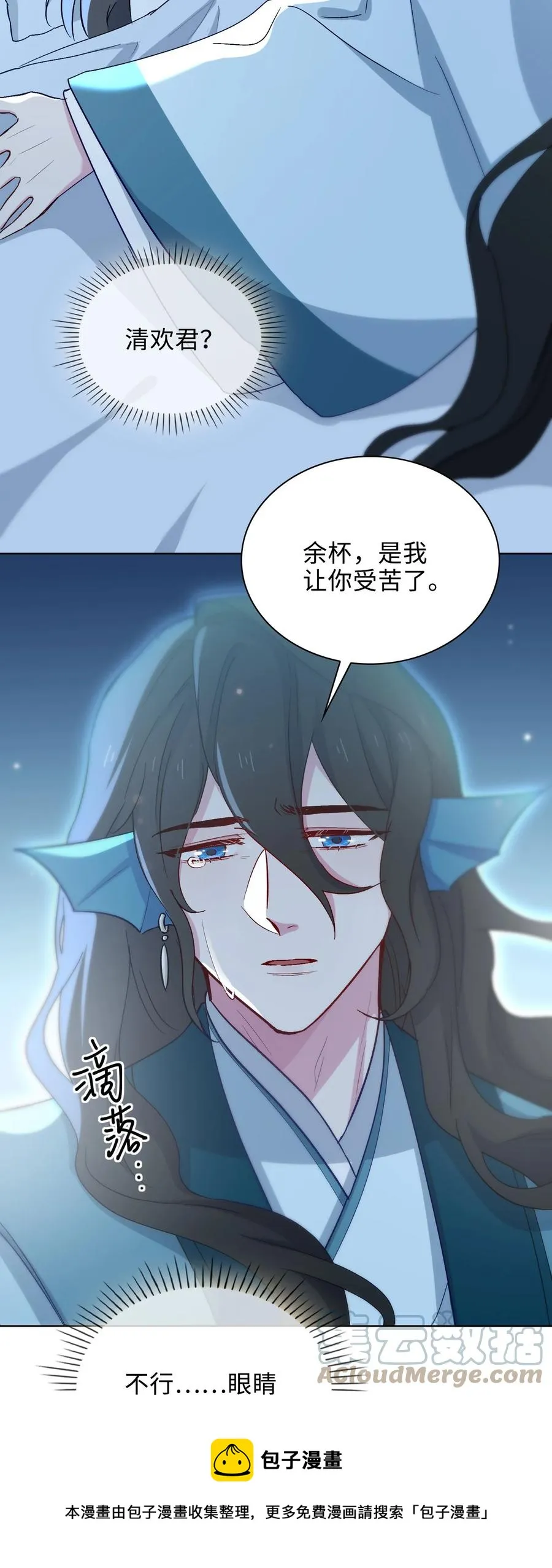 46 思念 第29页