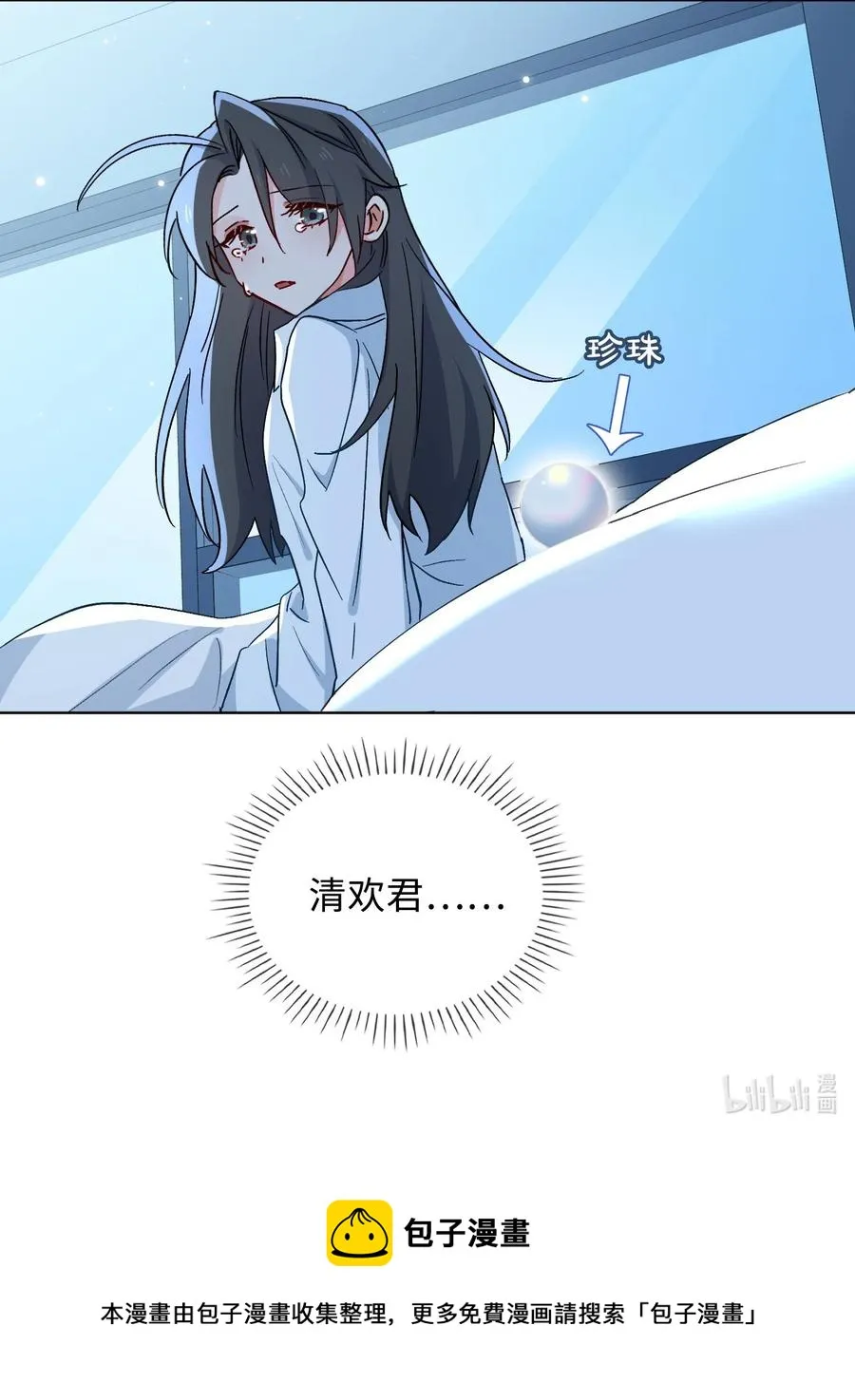 46 思念 第32页