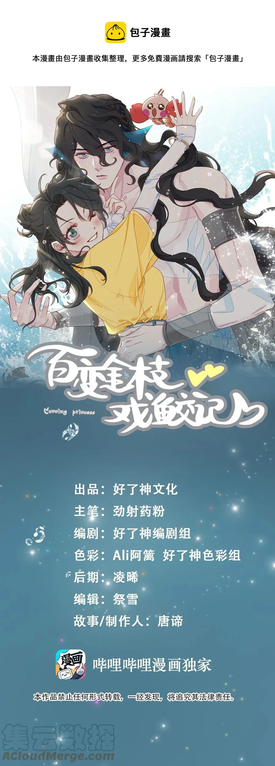 48 重逢 第1页