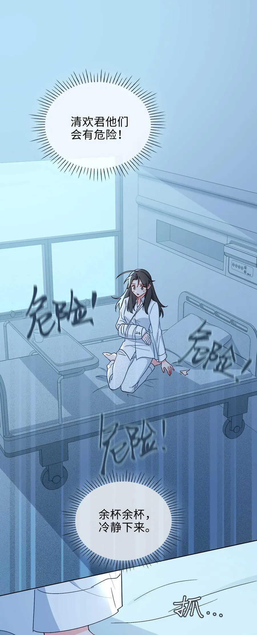 48 重逢 第2页