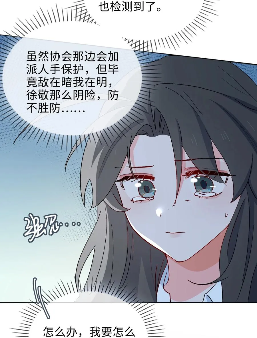 48 重逢 第4页