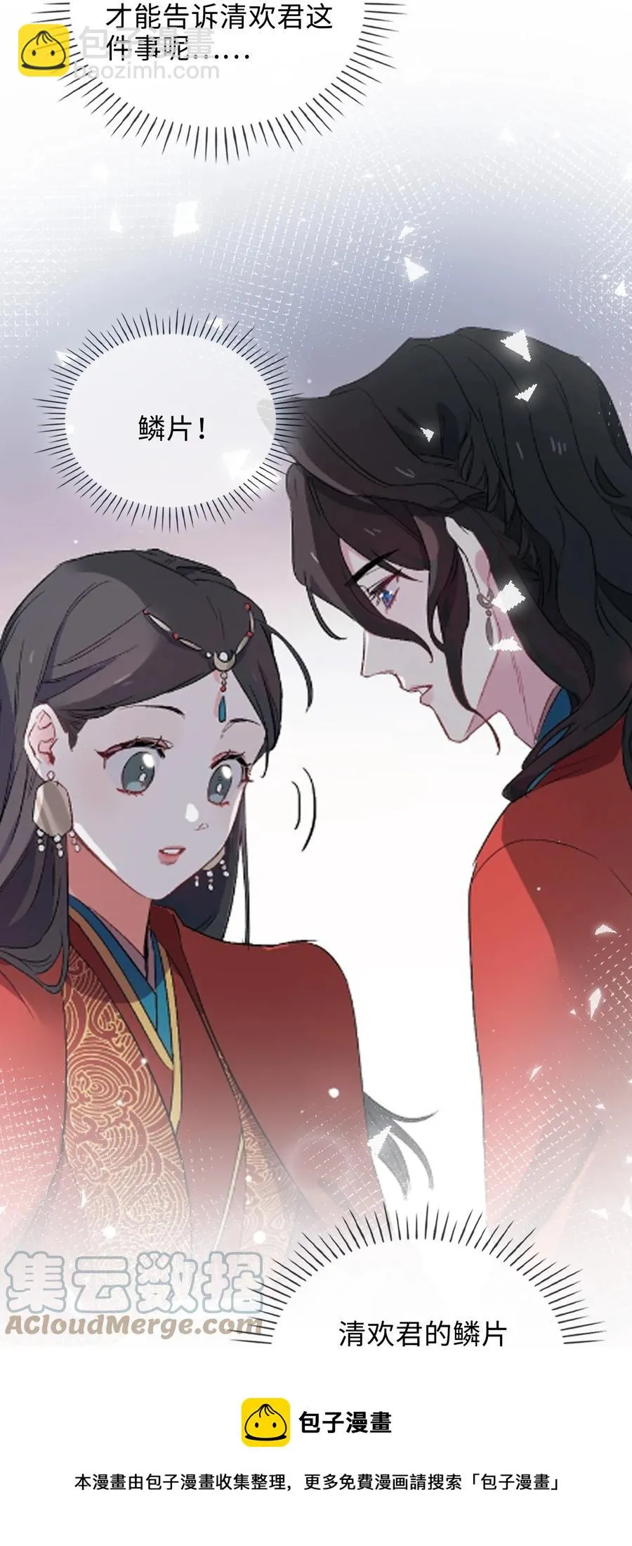 48 重逢 第5页