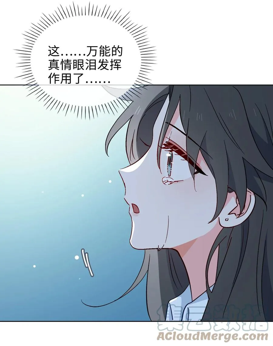 48 重逢 第11页