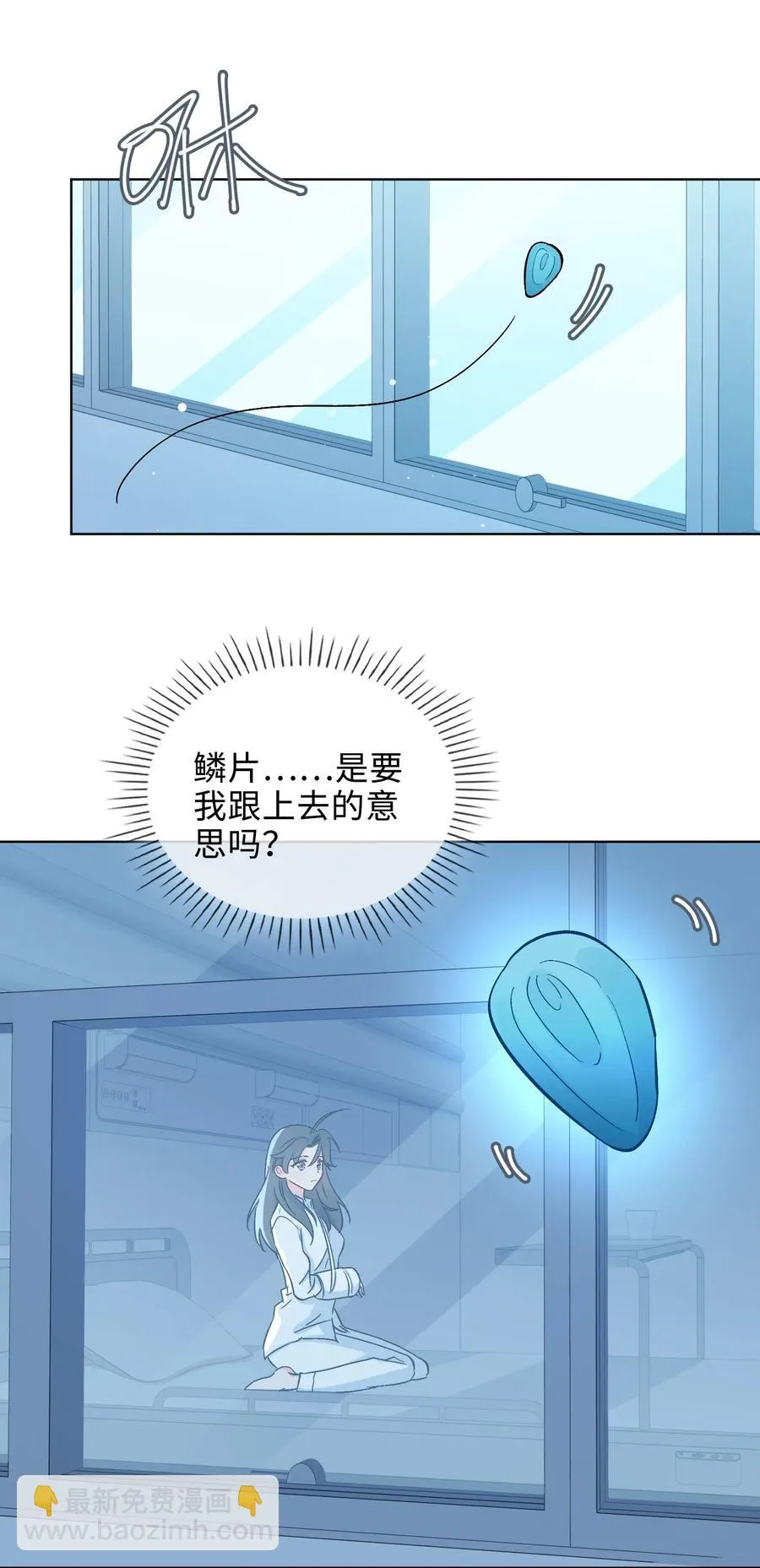 48 重逢 第12页