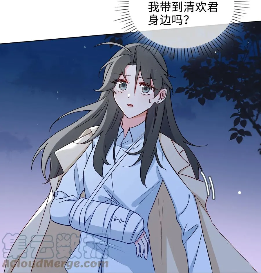 48 重逢 第15页